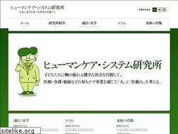 Sites similar to humancare-sys.jp