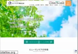 Sites similar to humancare.jp