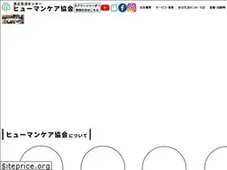 Sites similar to humancare1986.jp