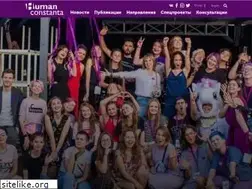 Sites similar to humanconstanta.by