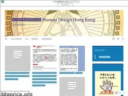 Sites similar to humandesignhongkong.wordpress.com