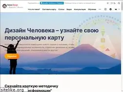 Sites similar to humandesignlife.ru