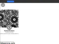 Sites similar to humandgears.ru