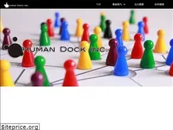 Sites similar to humandock.com