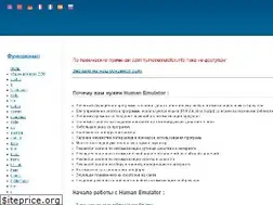 Sites similar to humanemulator.net