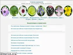 Sites similar to humangarden.ru