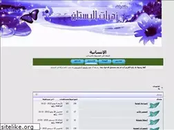 Sites similar to humanitaire.ahlamontada.com