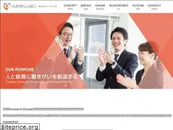 Sites similar to humanlabo.co.jp