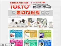 Sites similar to humanlocktokyo.net