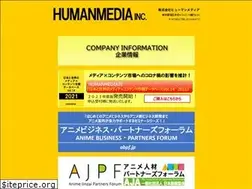 Sites similar to humanmedia.co.jp