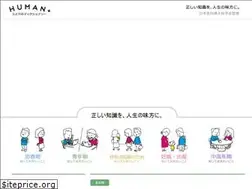 Sites similar to humanplus.jp