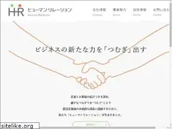 Sites similar to humanrelation.jp
