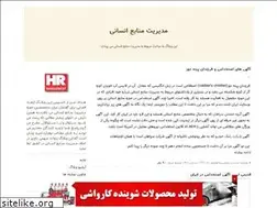 Sites similar to humanresources.blogfa.com