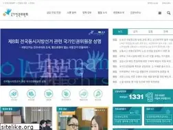 Sites similar to humanrights.go.kr
