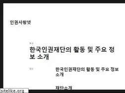 Sites similar to humanrights.or.kr