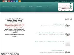 Sites similar to humanrights.org.kw