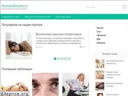 Sites similar to humansenses.ru
