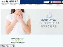 Sites similar to humanservices.jp