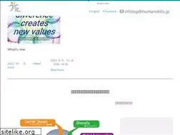 Sites similar to humanskills.jp