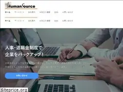 Sites similar to humansource.co.jp