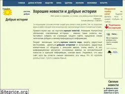 Sites similar to humanstory.ru
