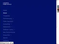 Sites similar to humantec.gr