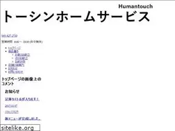 Sites similar to humantouch.jp