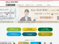 Sites similar to humantrust.co.jp