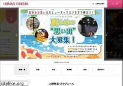 Sites similar to humax-cinema.co.jp