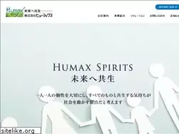 Sites similar to humax-inc.co.jp
