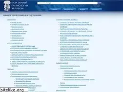 Sites similar to humbio.ru