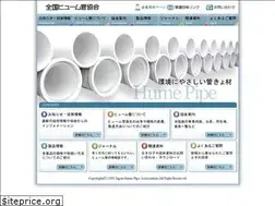 Sites similar to hume-pipe.org