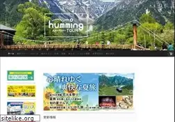 Sites similar to humming-tour.jp