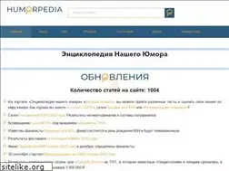 Sites similar to humorpedia.ru