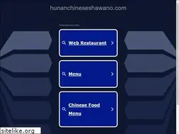 Sites similar to hunanchineseshawano.com