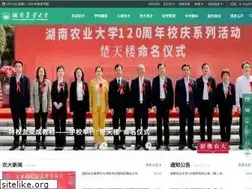 Sites similar to hunau.edu.cn