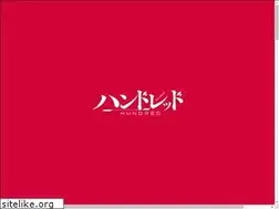 Sites similar to hundred-anime.jp