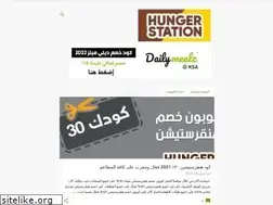 Sites similar to hungerstationcode2021.blogspot.com