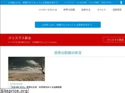 Sites similar to hungerzero.jp