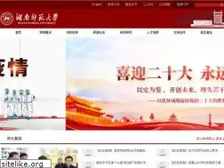Sites similar to hunnu.edu.cn