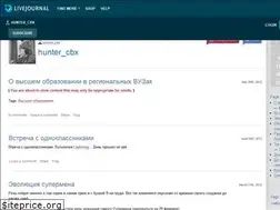 Sites similar to hunter-cbx.livejournal.com