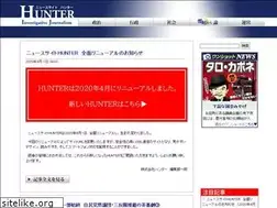 Sites similar to hunter-investigate.jp
