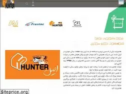 Sites similar to hunterpart.com