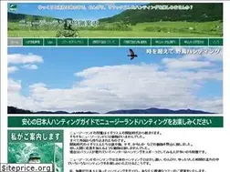 Sites similar to huntingaotearoa.jp