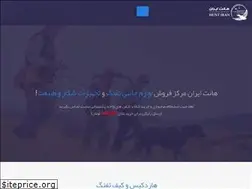 Sites similar to huntiran.ir