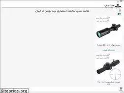 Sites similar to huntshop.ir