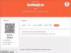 Sites similar to huohuaji.cn