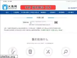 Sites similar to huotu.net