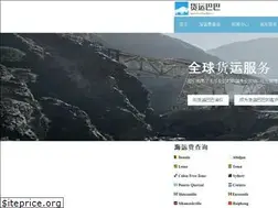 Sites similar to huoyun88.cn