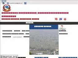 Sites similar to hupsekotmun.gov.np